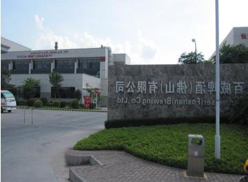 Foshan Budweiser Brewery in Guangdong Province