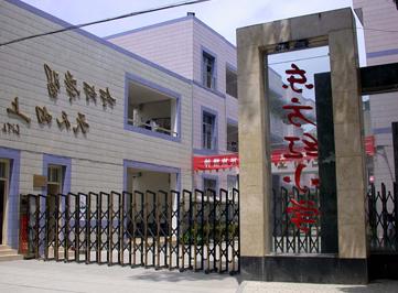 Dongfanghong Primary School, Jincheng City, Gaoping, Shanxi