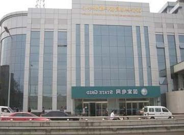 Xi 'an power Supply Bureau, Shaanxi Province